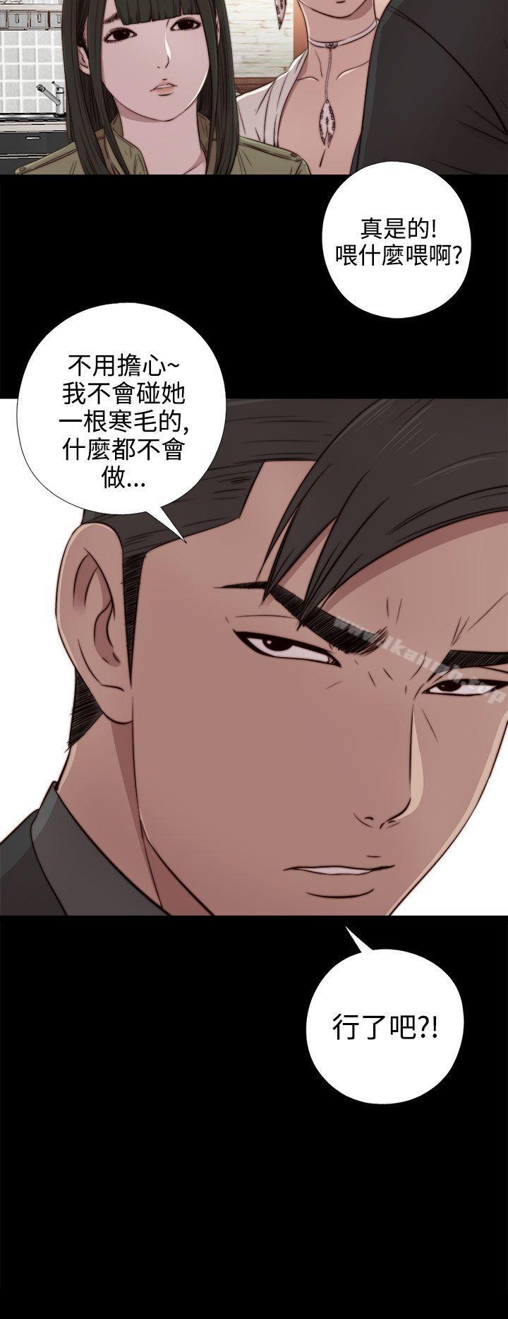 第36话-我的大叔-SUN,林巨星（第28张）