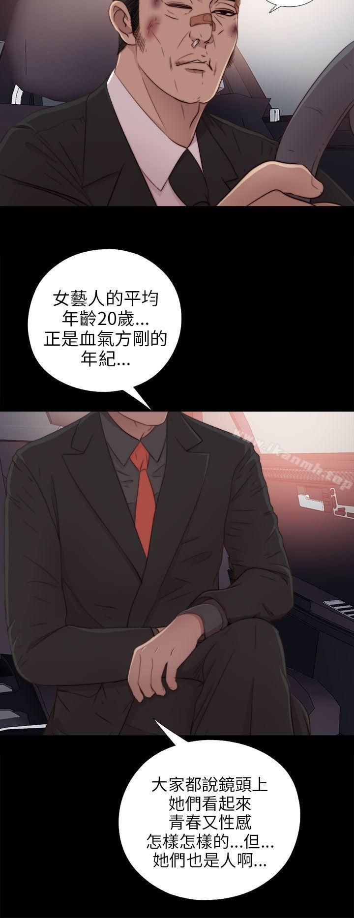 第37话-我的大叔-SUN,林巨星（第16张）