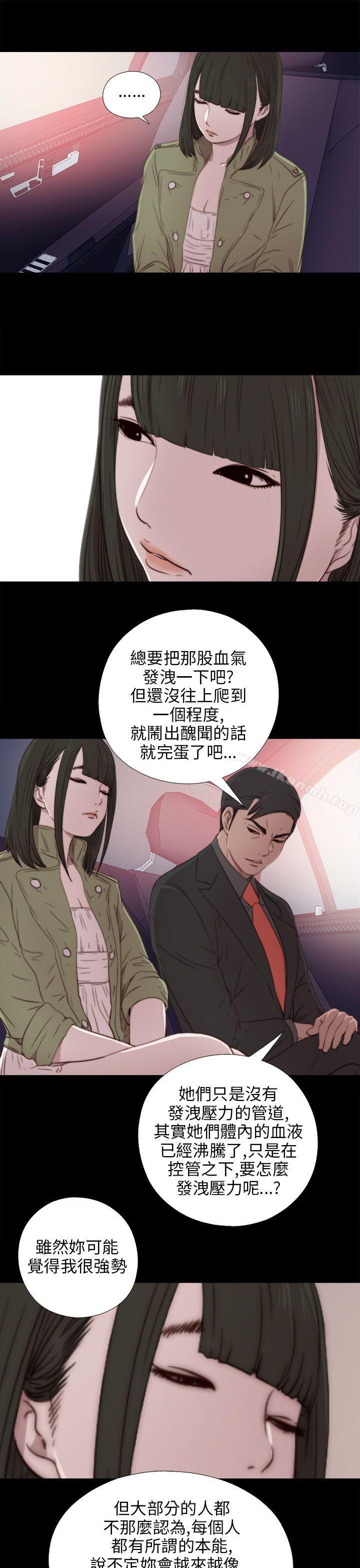 第37话-我的大叔-SUN,林巨星（第17张）