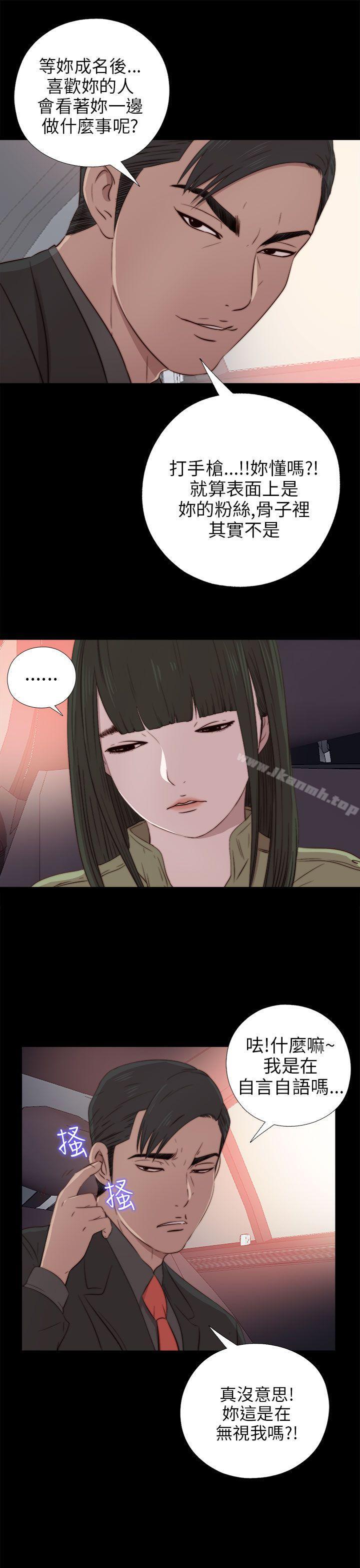 第37话-我的大叔-SUN,林巨星（第19张）
