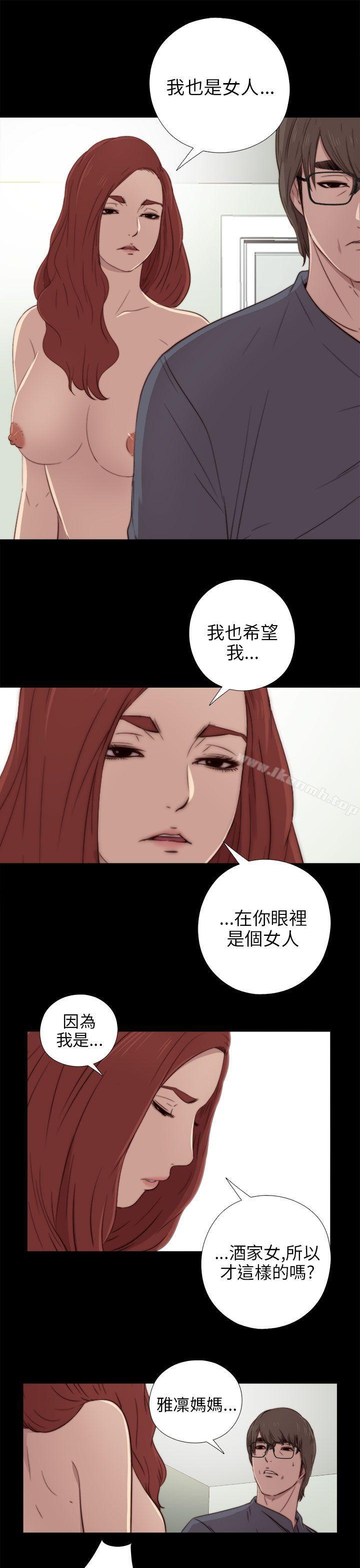 第37话-我的大叔-SUN,林巨星（第21张）