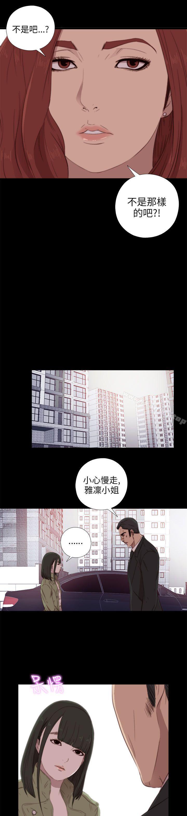 第37话-我的大叔-SUN,林巨星（第25张）