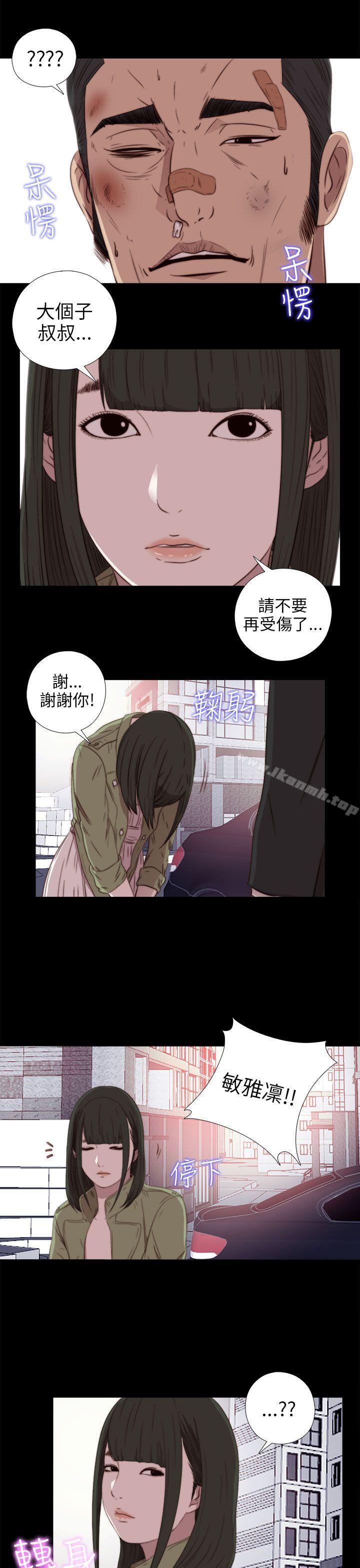 第37话-我的大叔-SUN,林巨星（第27张）