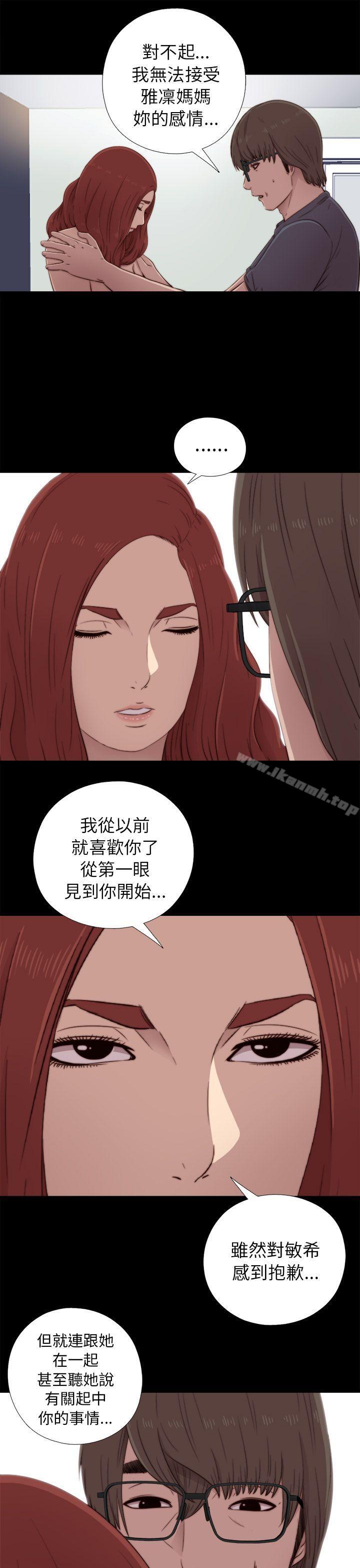 第38话-我的大叔-SUN,林巨星（第13张）