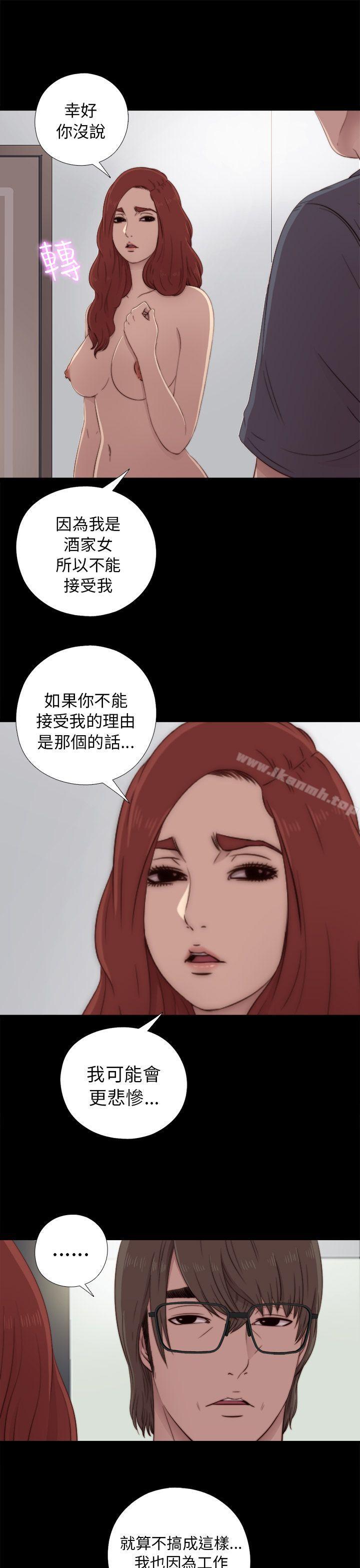 第38话-我的大叔-SUN,林巨星（第15张）