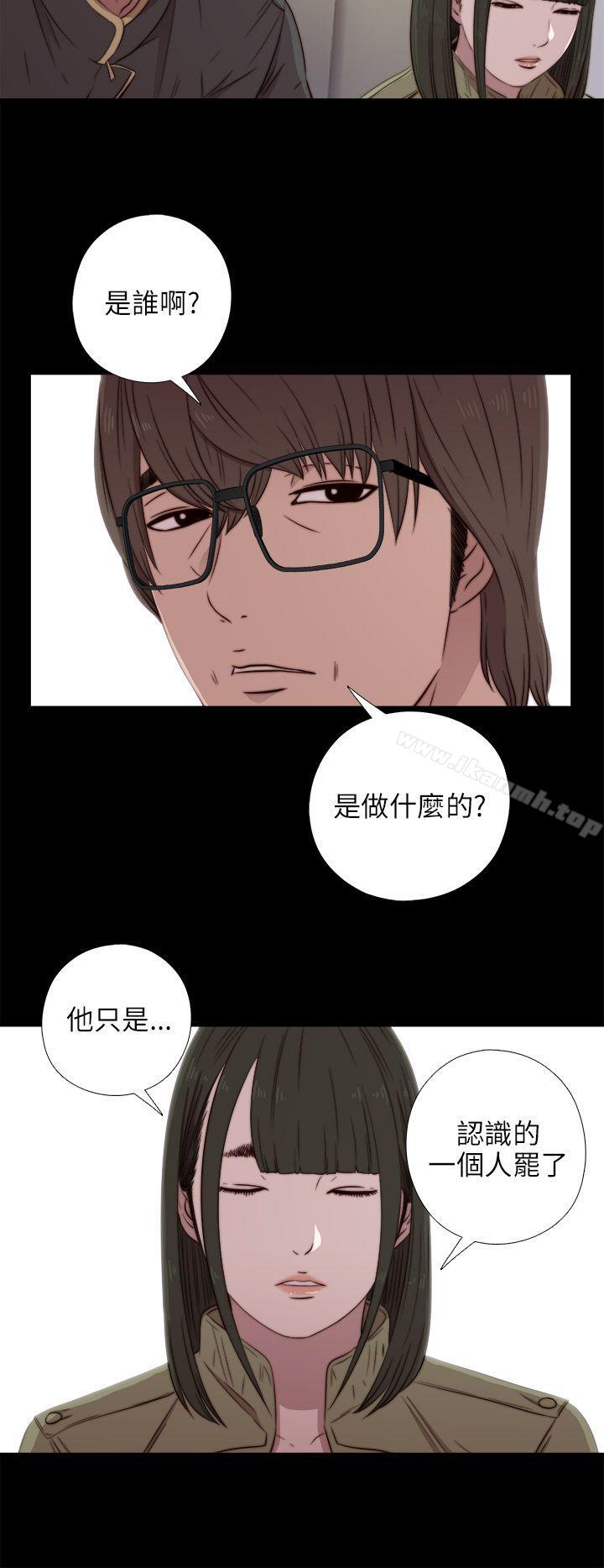 第39话-我的大叔-SUN,林巨星（第16张）