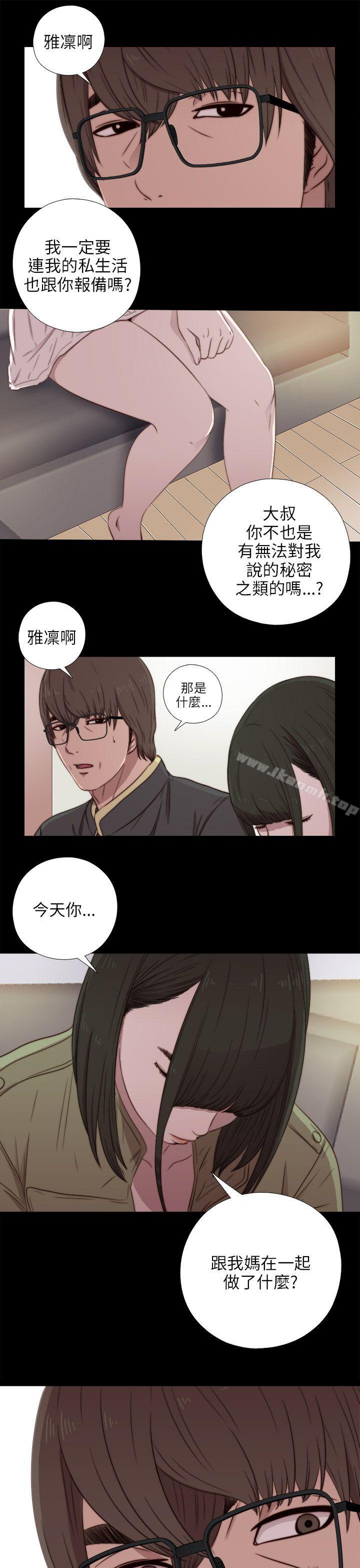 第39话-我的大叔-SUN,林巨星（第17张）