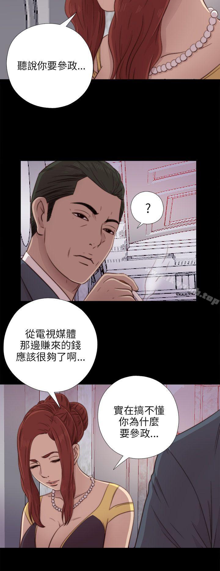 第39话-我的大叔-SUN,林巨星（第22张）