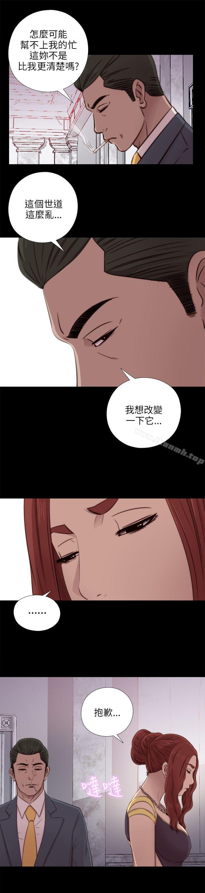 第39话-我的大叔-SUN,林巨星（第25张）