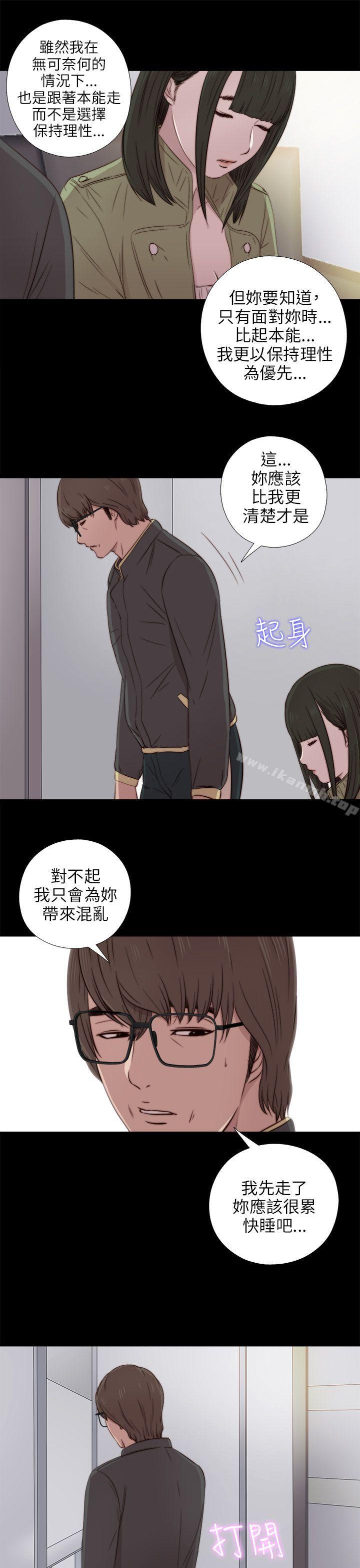 第39话-我的大叔-SUN,林巨星（第31张）