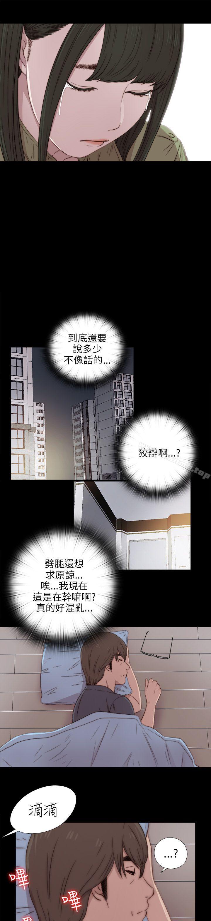 第39话-我的大叔-SUN,林巨星（第33张）