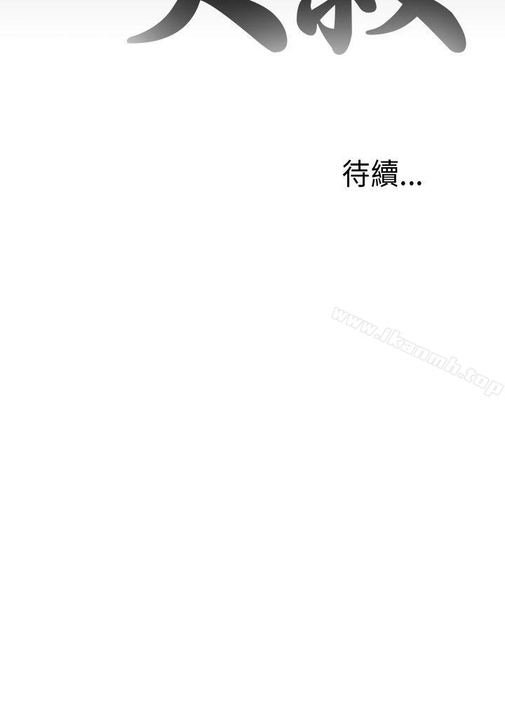 第39话-我的大叔-SUN,林巨星（第36张）