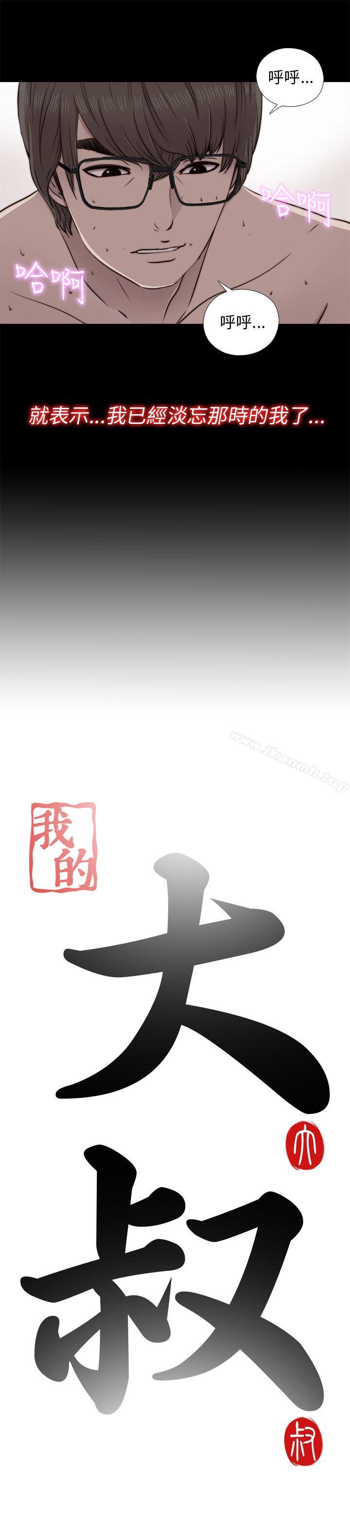 第40话-我的大叔-SUN,林巨星（第3张）