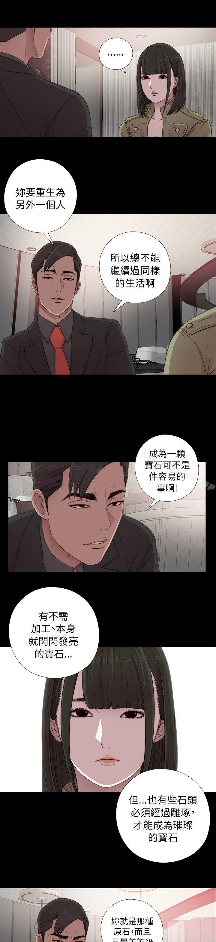 第40话-我的大叔-SUN,林巨星（第13张）