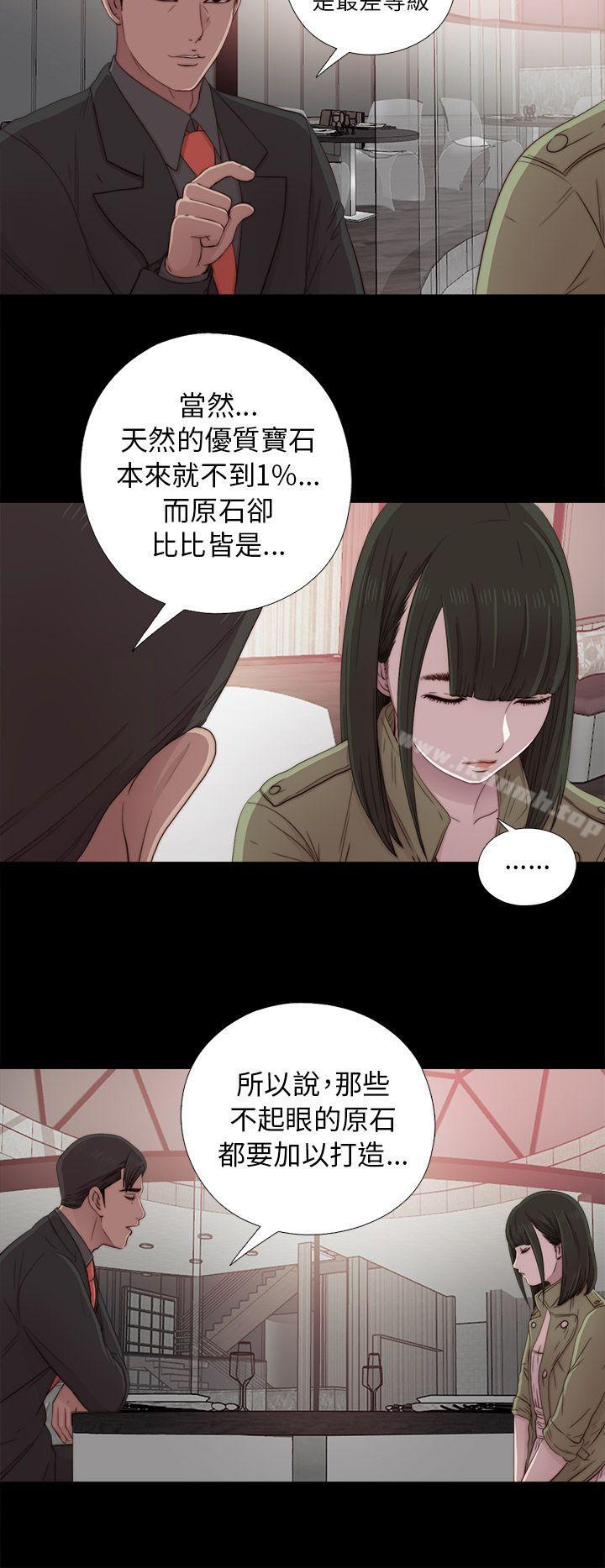 第40话-我的大叔-SUN,林巨星（第14张）
