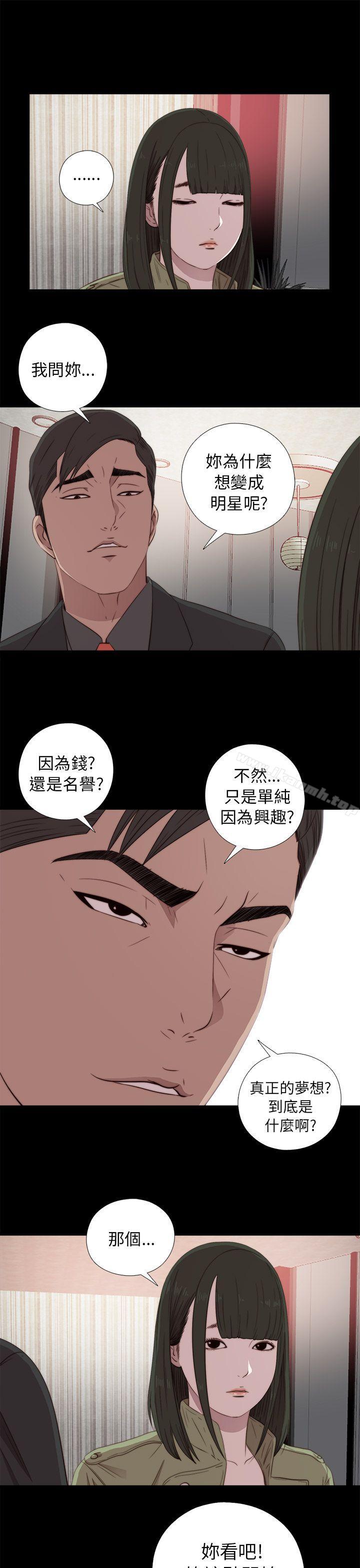 第40话-我的大叔-SUN,林巨星（第15张）