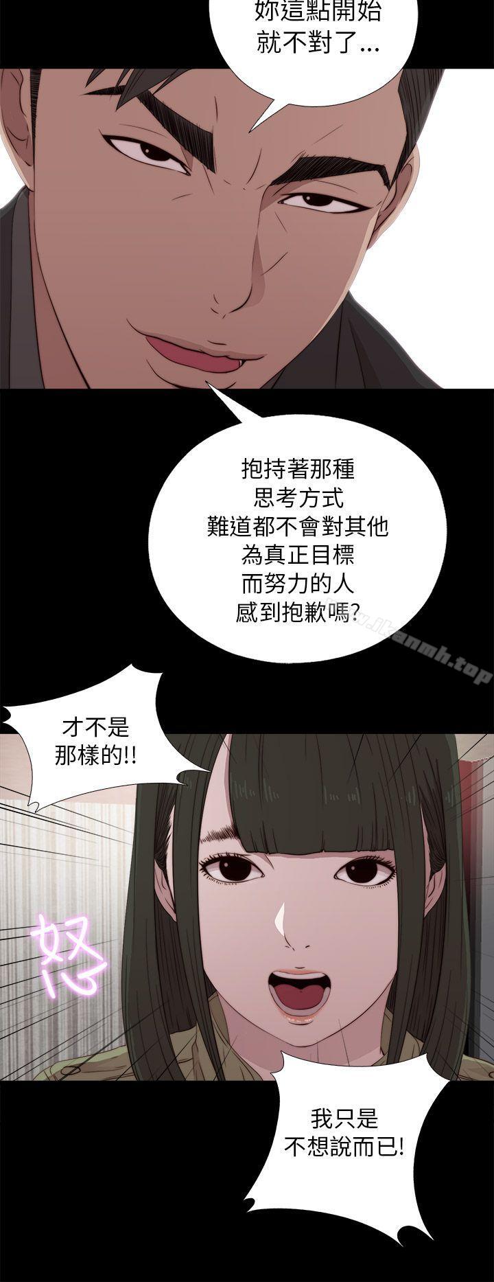 第40话-我的大叔-SUN,林巨星（第16张）