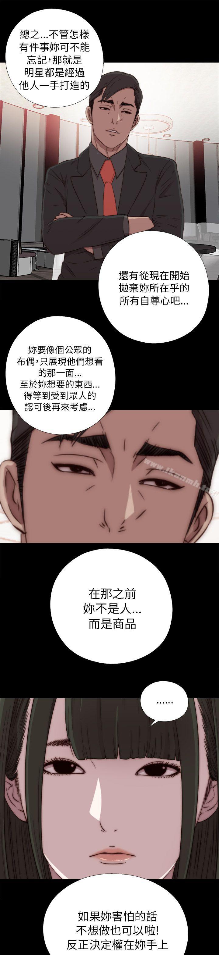第40话-我的大叔-SUN,林巨星（第17张）