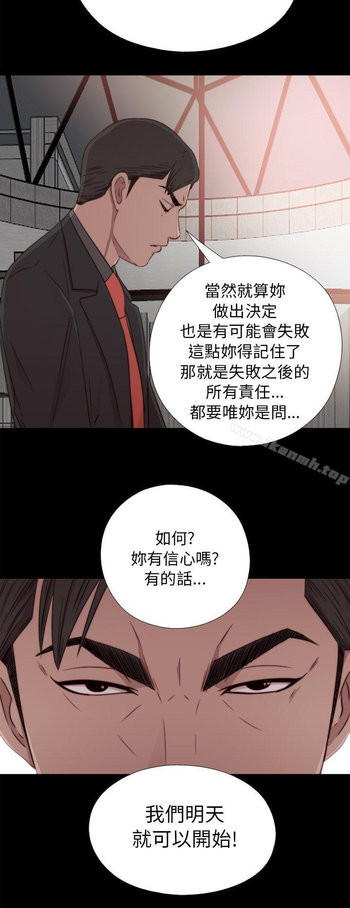 第40话-我的大叔-SUN,林巨星（第18张）