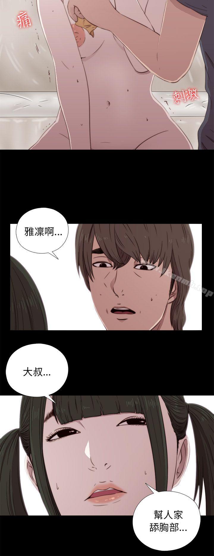 第40话-我的大叔-SUN,林巨星（第20张）