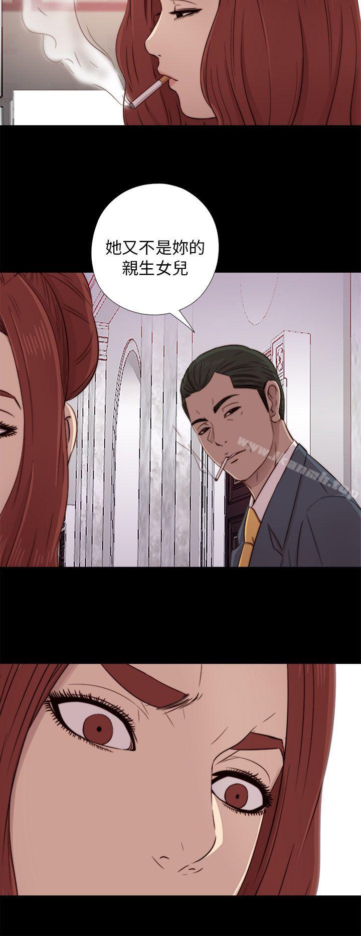 第40话-我的大叔-SUN,林巨星（第26张）