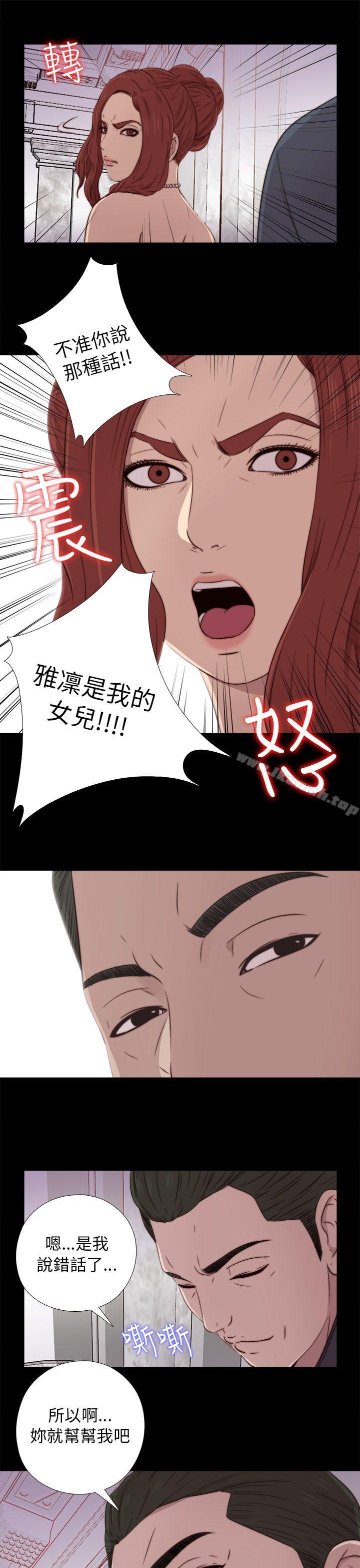 第40话-我的大叔-SUN,林巨星（第27张）