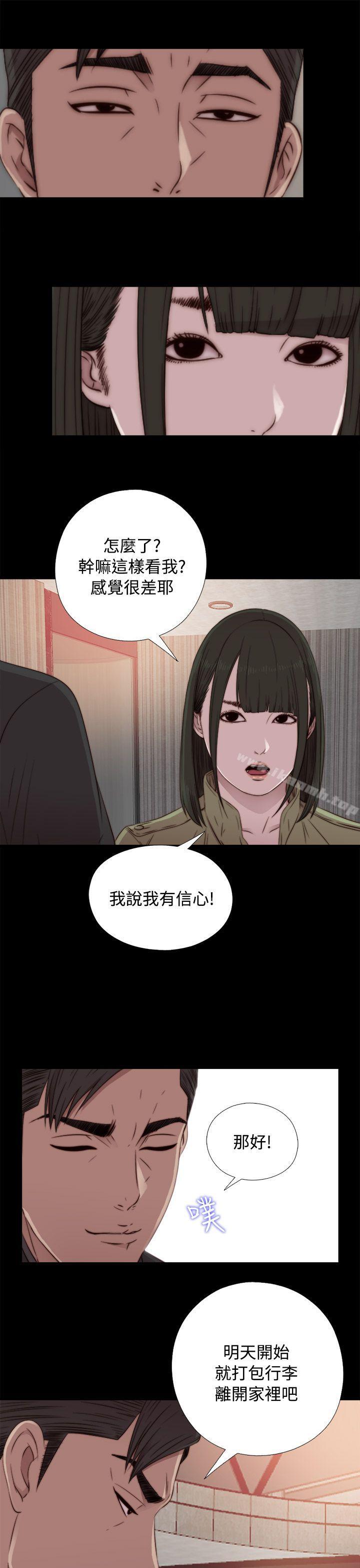 第41话-我的大叔-SUN,林巨星（第3张）