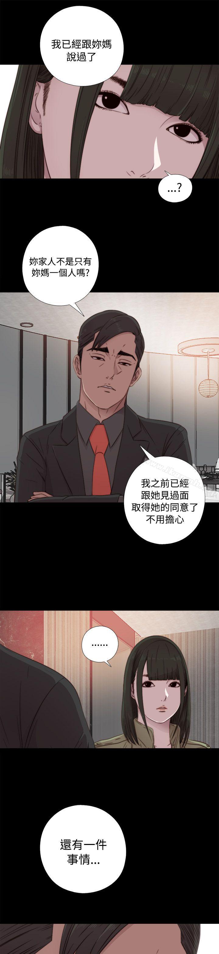 第41话-我的大叔-SUN,林巨星（第5张）