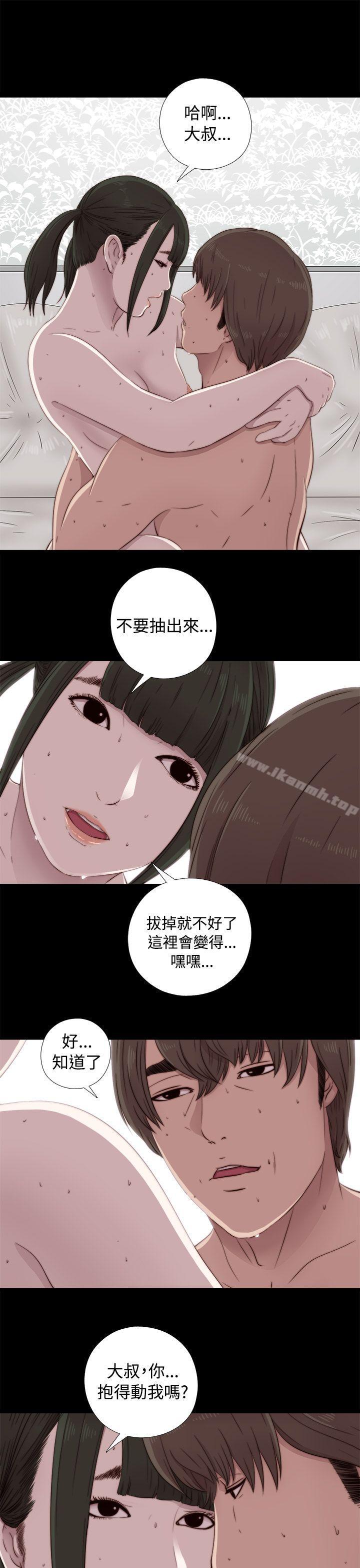第41话-我的大叔-SUN,林巨星（第15张）