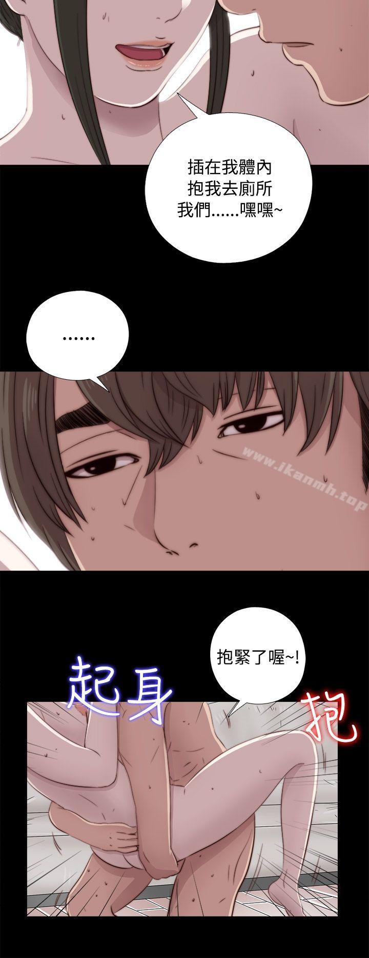 第41话-我的大叔-SUN,林巨星（第16张）