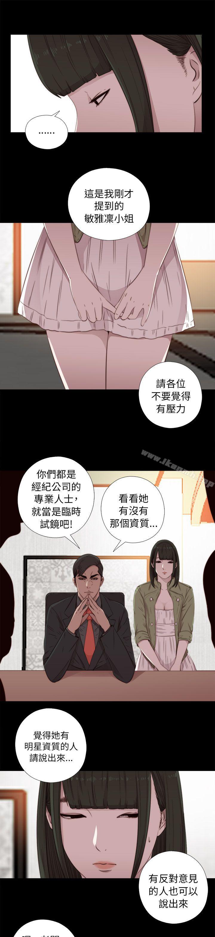 第42话-我的大叔-SUN,林巨星（第17张）