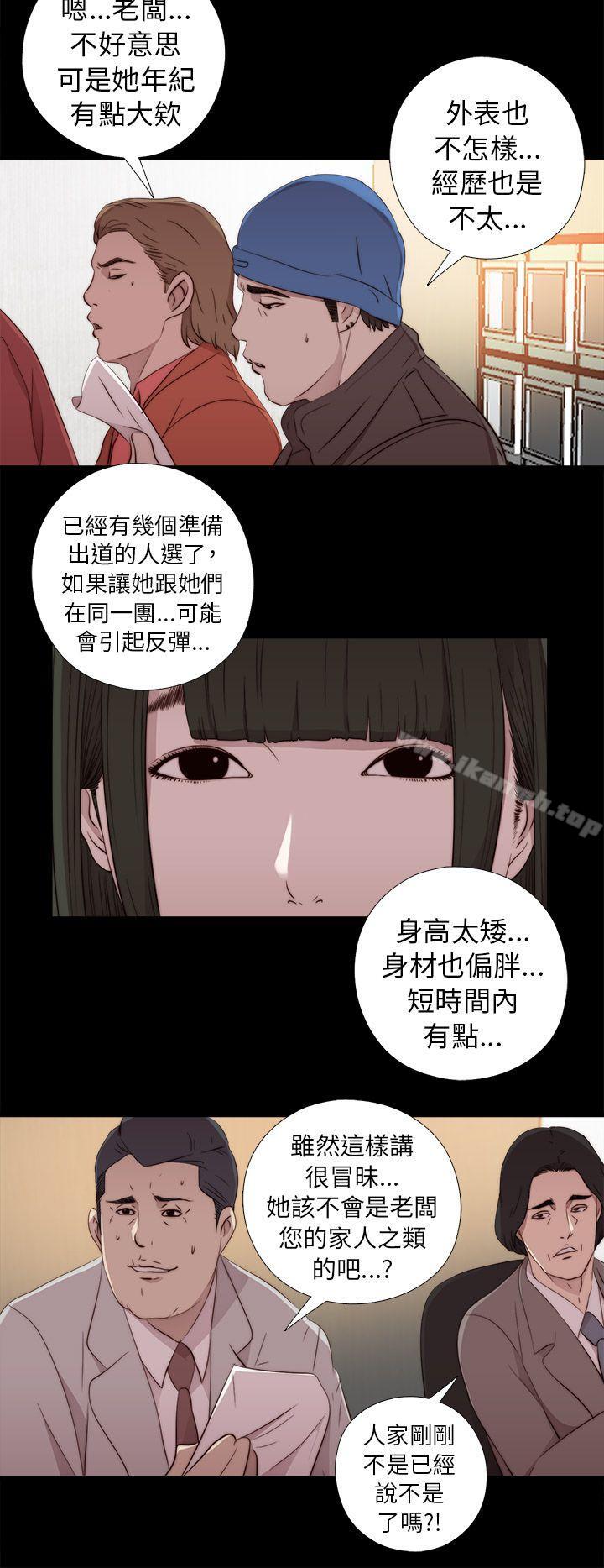 第42话-我的大叔-SUN,林巨星（第18张）