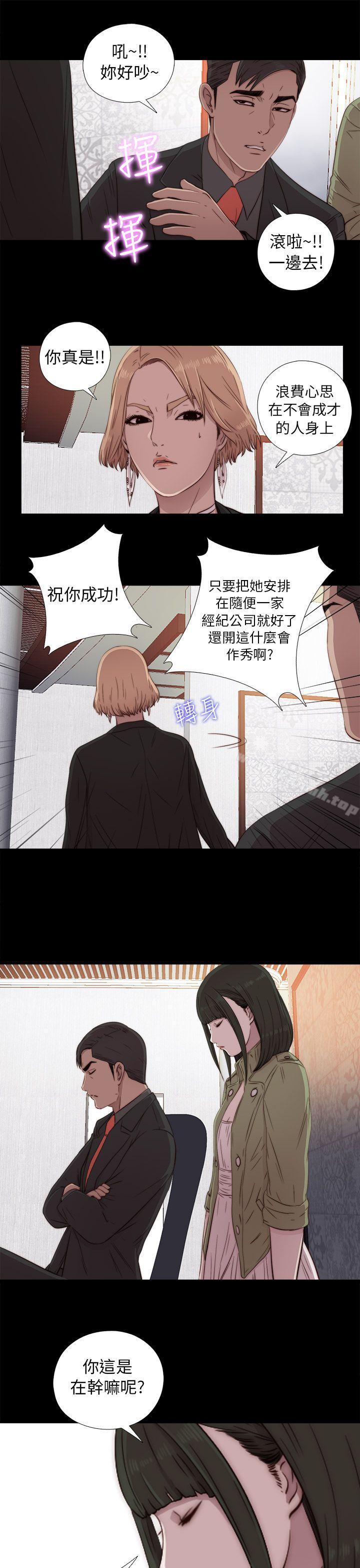 第42话-我的大叔-SUN,林巨星（第23张）
