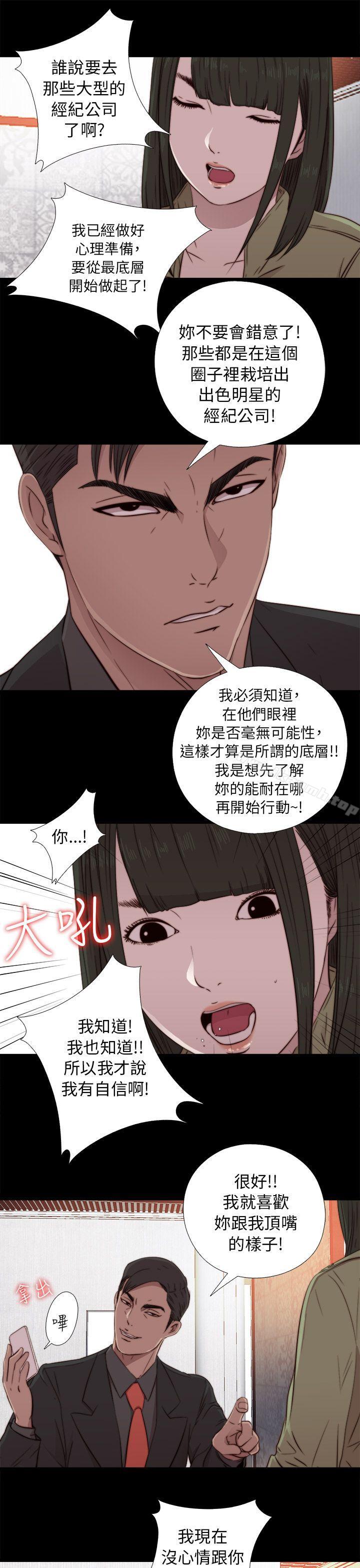 第42话-我的大叔-SUN,林巨星（第25张）