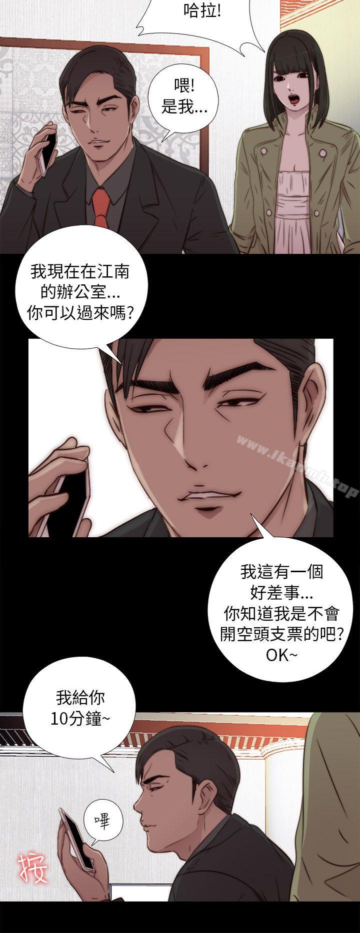第42话-我的大叔-SUN,林巨星（第26张）
