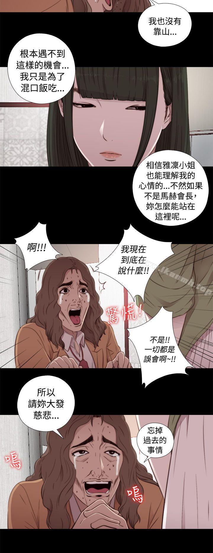 第43话-我的大叔-SUN,林巨星（第14张）