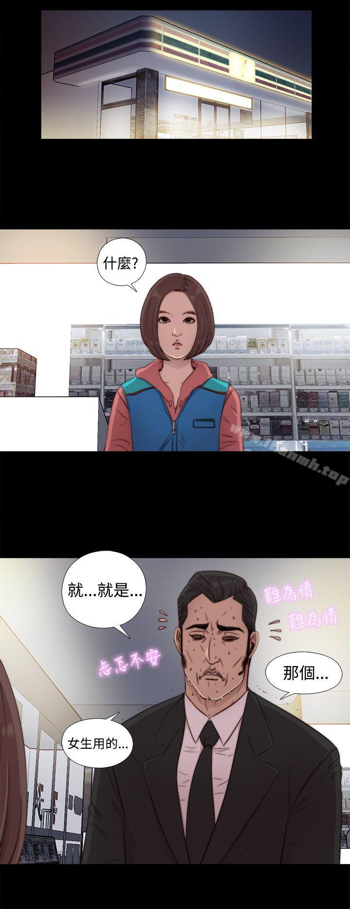 第44话-我的大叔-SUN,林巨星（第6张）