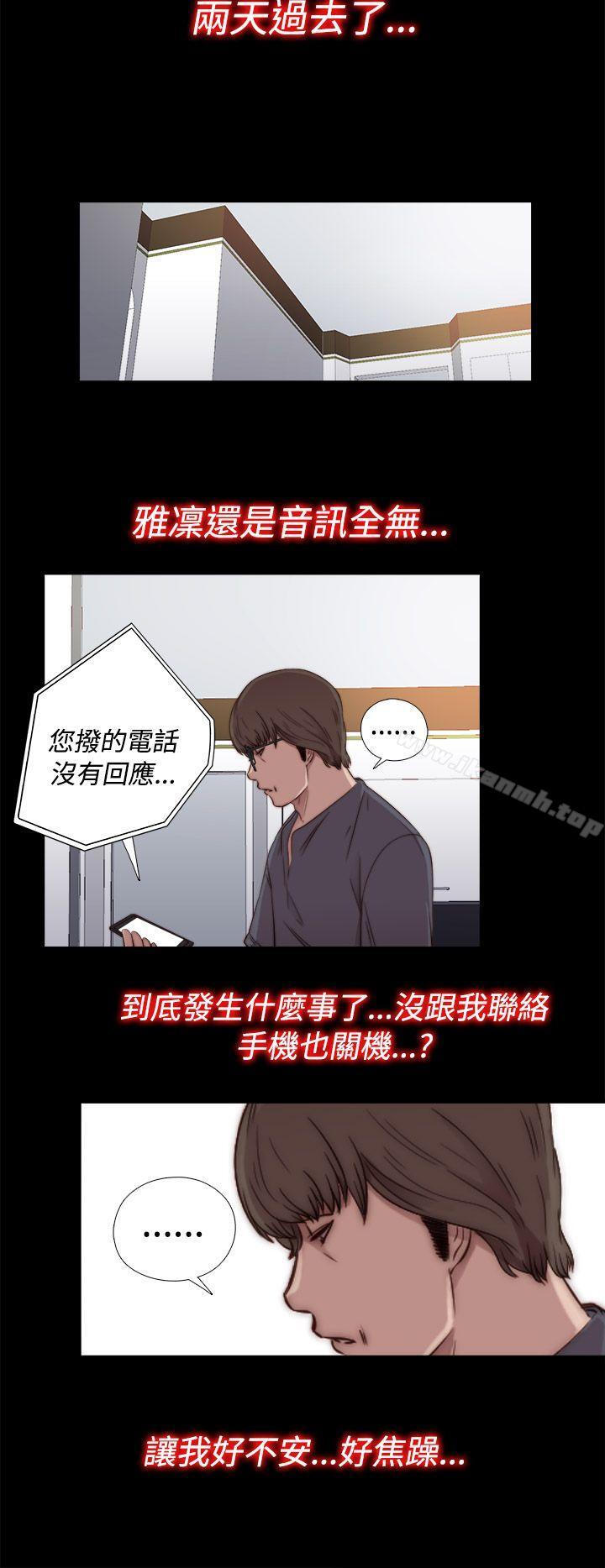 第44话-我的大叔-SUN,林巨星（第12张）