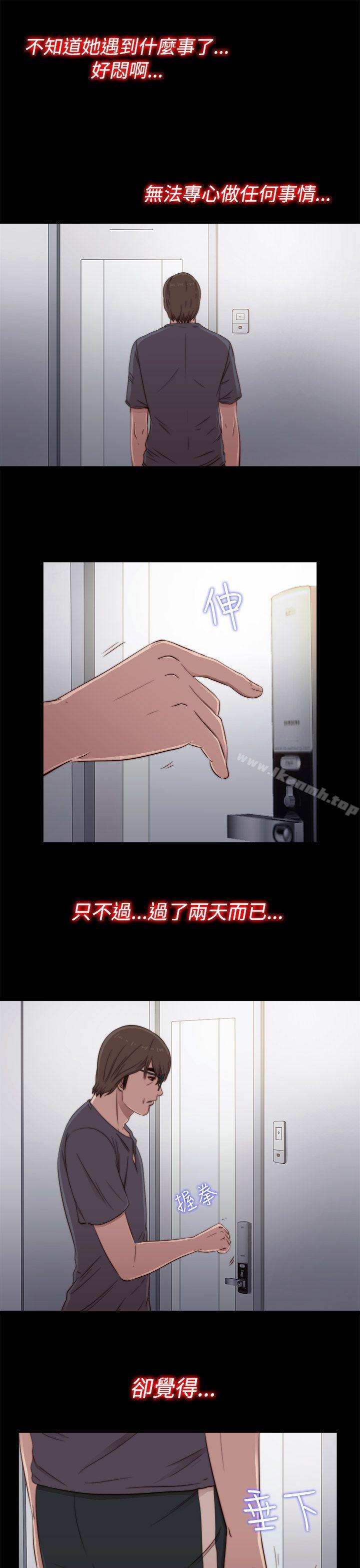 第44话-我的大叔-SUN,林巨星（第13张）