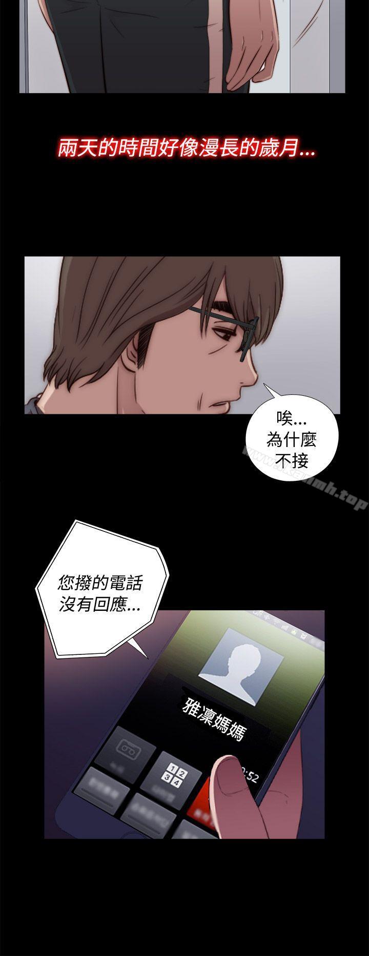 第44话-我的大叔-SUN,林巨星（第14张）