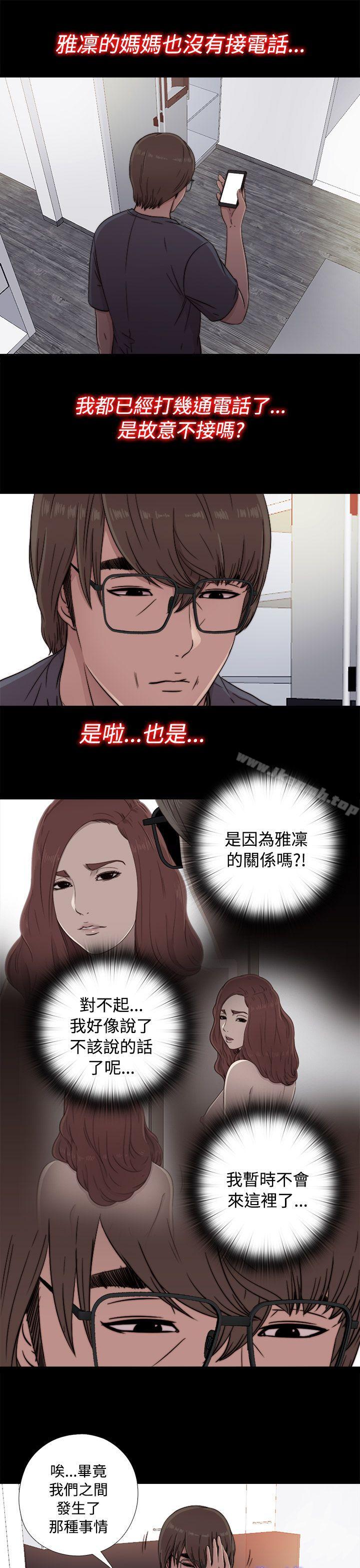 第44话-我的大叔-SUN,林巨星（第15张）