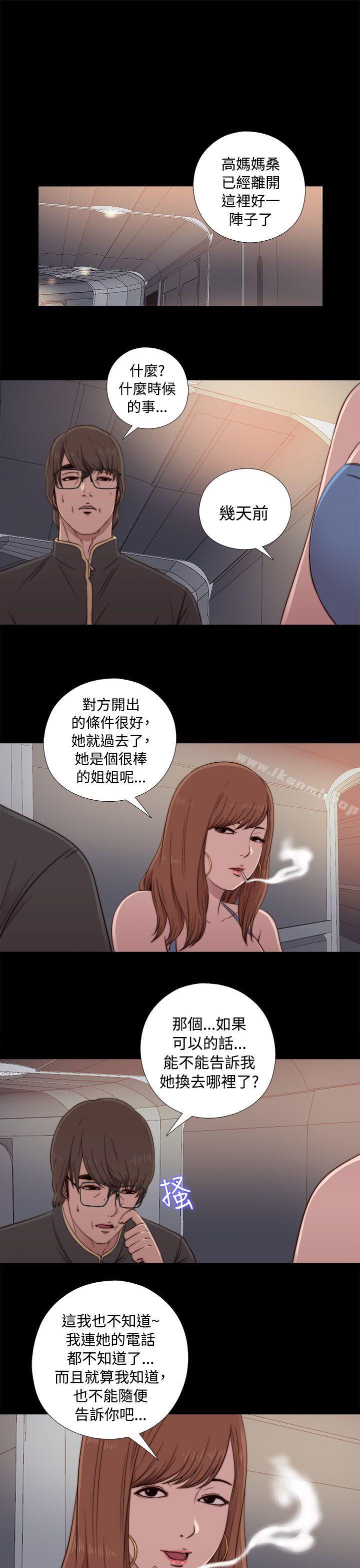 第44话-我的大叔-SUN,林巨星（第17张）