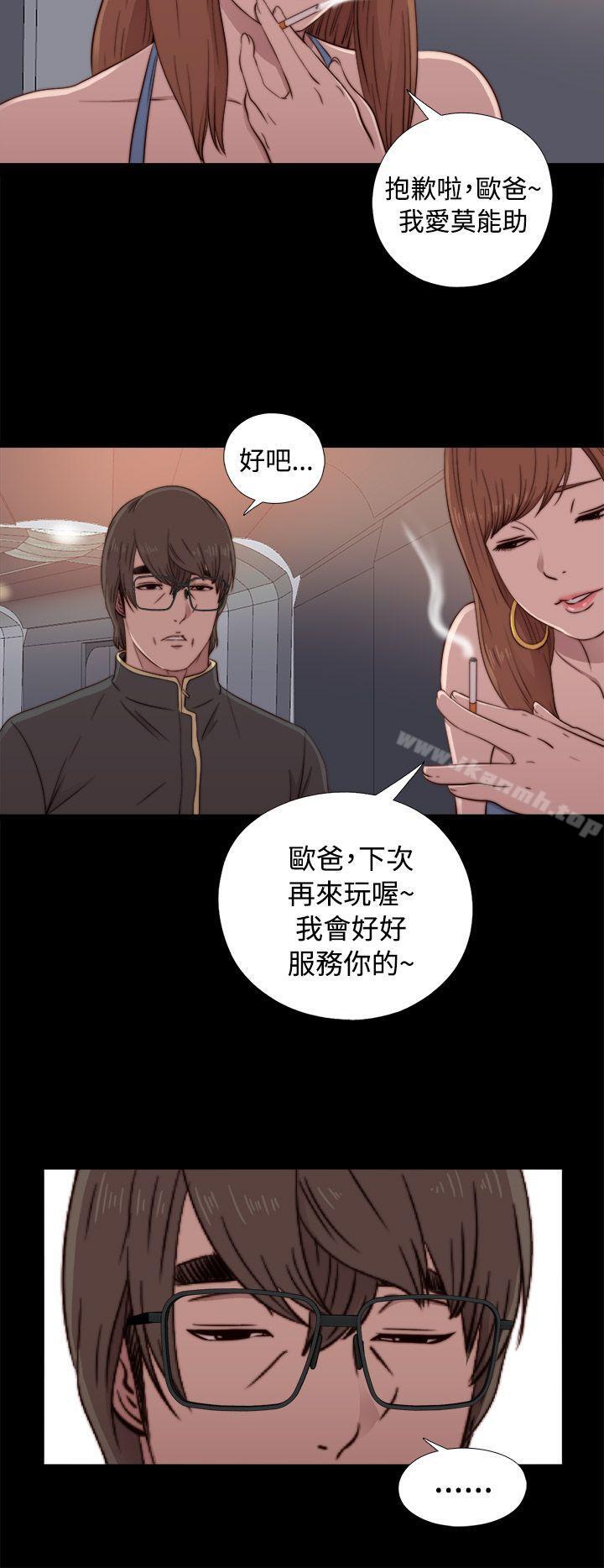 第44话-我的大叔-SUN,林巨星（第18张）