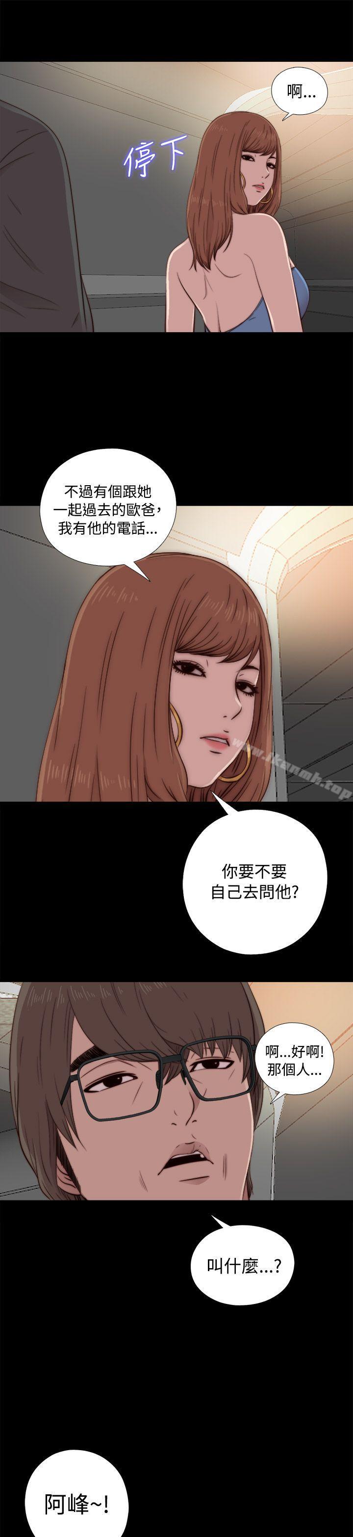 第44话-我的大叔-SUN,林巨星（第19张）