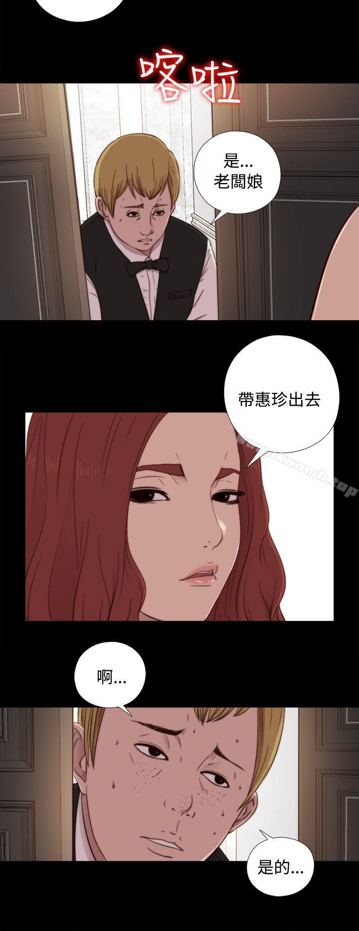 第44话-我的大叔-SUN,林巨星（第20张）