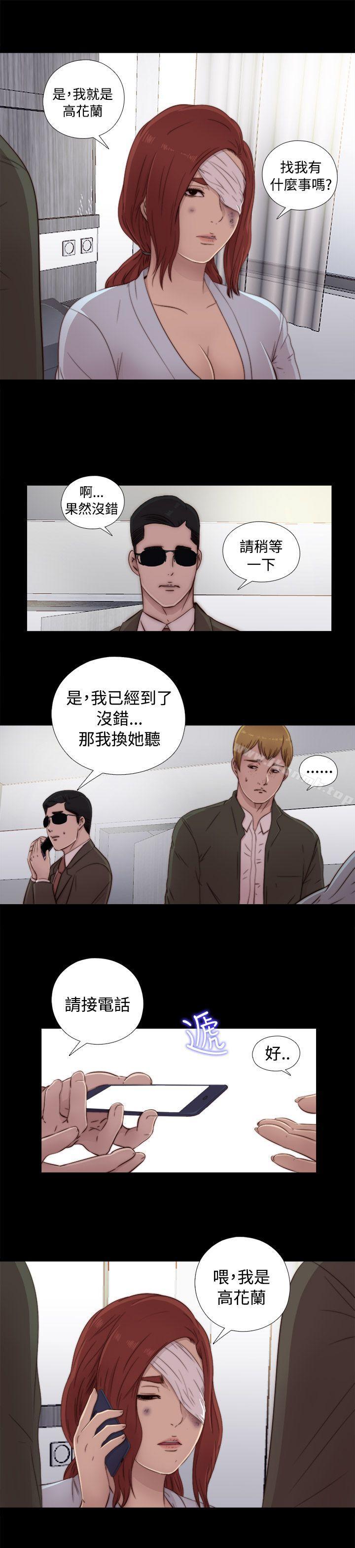第44话-我的大叔-SUN,林巨星（第33张）