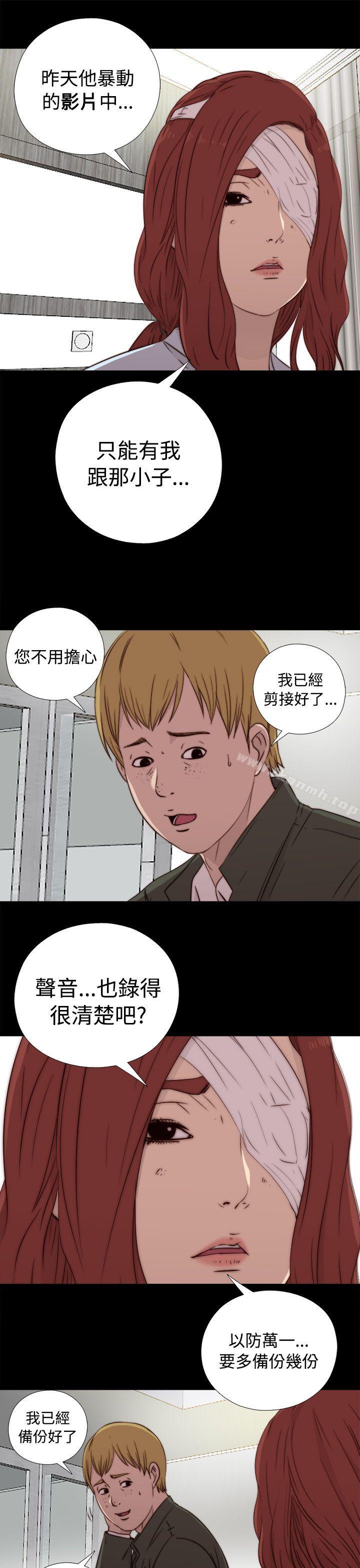 第44话-我的大叔-SUN,林巨星（第37张）