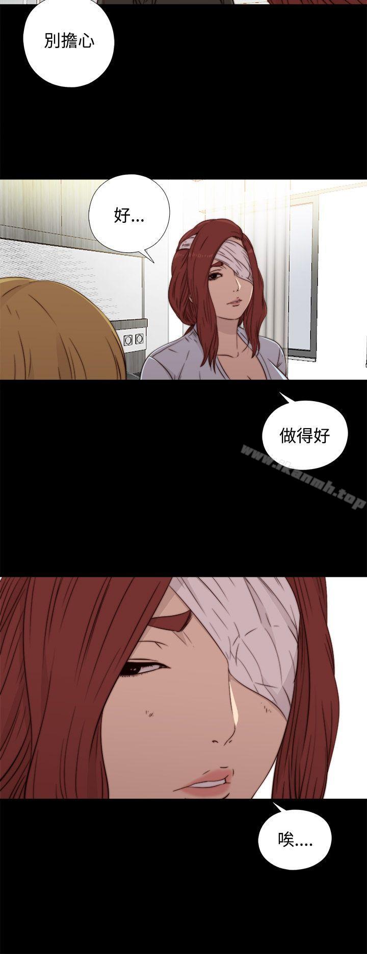 第44话-我的大叔-SUN,林巨星（第38张）