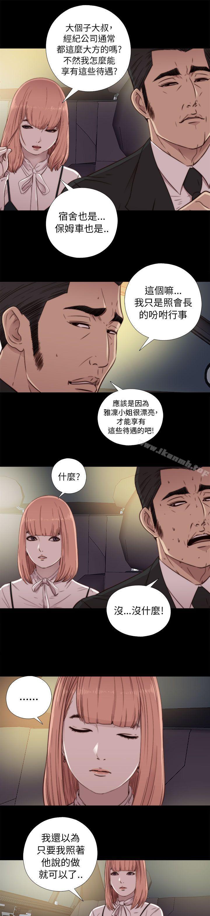 第45话-我的大叔-SUN,林巨星（第15张）
