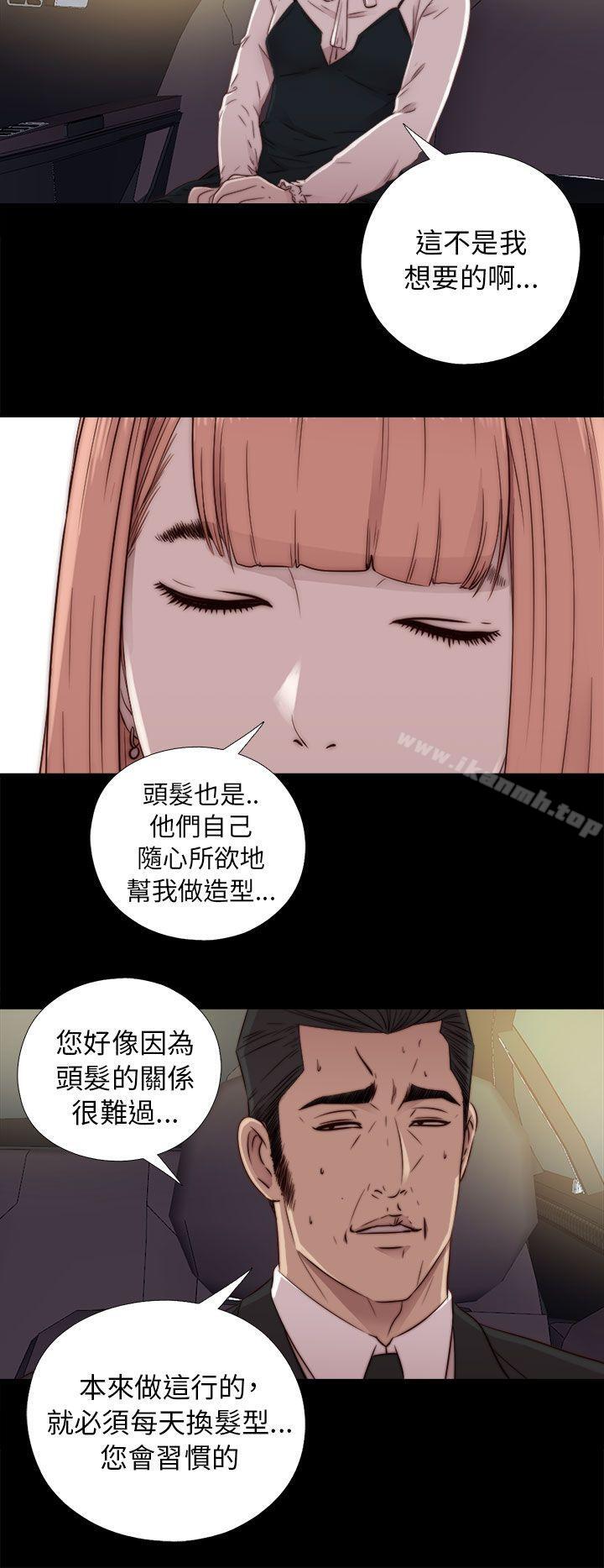 第45话-我的大叔-SUN,林巨星（第16张）